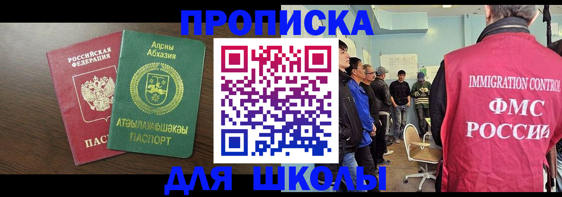 временная регистрация законно в Арамили