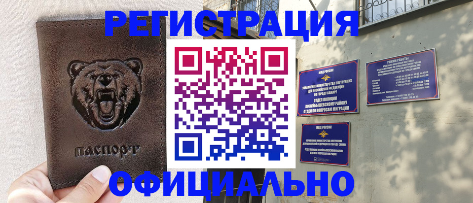 прописка 2025 в Арамили
