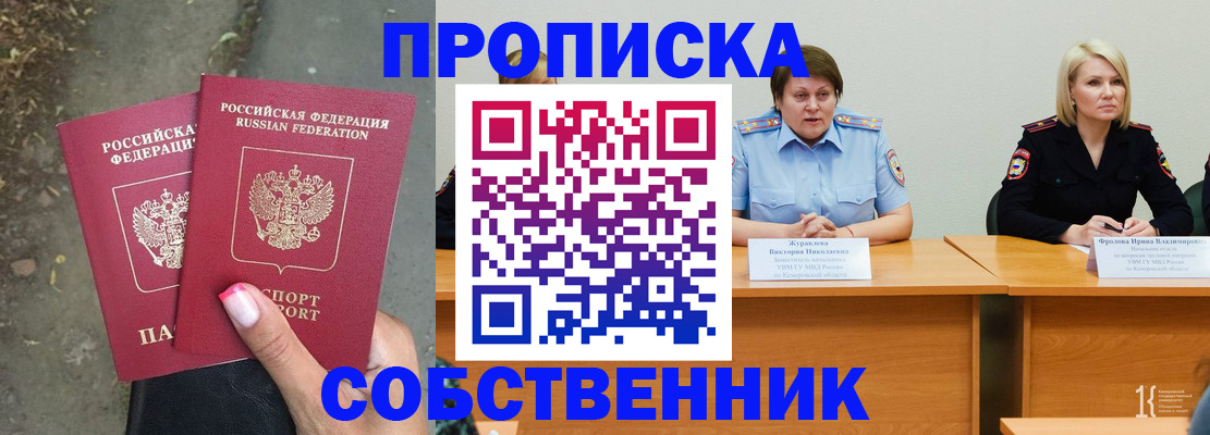 временная регистрация недорого в Арамили